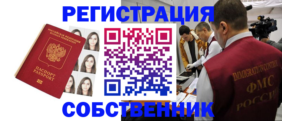 где прописаться в Аше