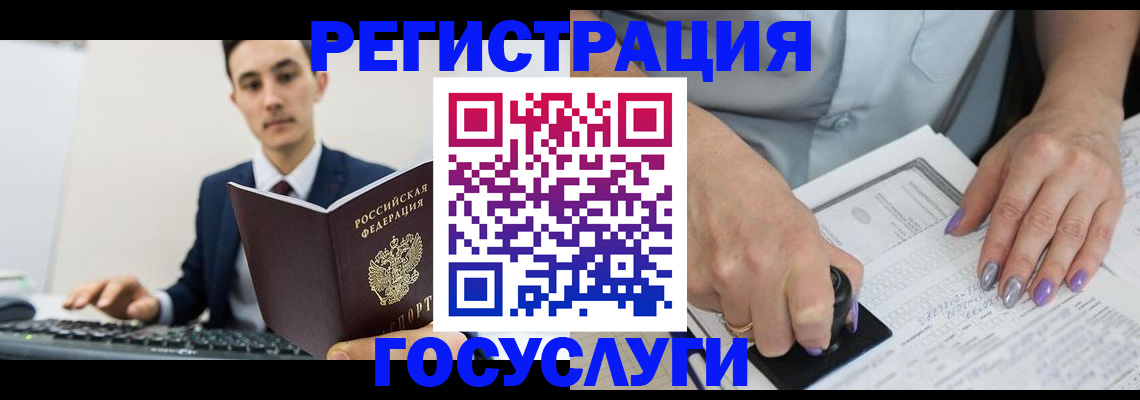 прописка от собственника в Аше
